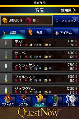 画像ギャラリー No.005のサムネイル画像 / iPhone版「クエストなう」が配信中。勇者に指示を出すだけの半放置型RPG