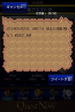画像ギャラリー No.006のサムネイル画像 / iPhone版「クエストなう」が配信中。勇者に指示を出すだけの半放置型RPG