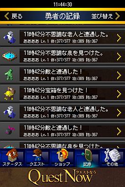 画像ギャラリー No.010のサムネイル画像 / iPhone版「クエストなう」が配信中。勇者に指示を出すだけの半放置型RPG