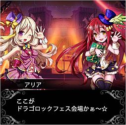 画像ギャラリー No.003のサムネイル画像 / 「大進撃!!ドラゴン騎士団」,2周年記念キャンペーンが7月21日にスタート