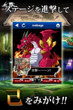 大進撃！！ドラゴン騎士団