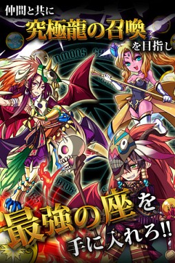大進撃！！ドラゴン騎士団