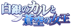 画像ギャラリー No.069のサムネイル画像 / PSP用「蒼い海のトリスティア」「蒼い空のネオスフィア」が8月9日に発売。蒼いシリーズ4作品をまとめた10周年記念メモリアルパックも同時発売