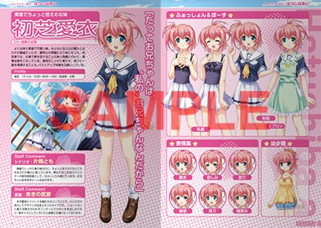 画像ギャラリー No.002のサムネイル画像 / 「そらいろ Portable」の限定版同梱特典の内容が明らかに。公式サイトではキャラ&キャストによるボイスコメントの連載がスタート