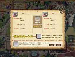 画像ギャラリー No.002のサムネイル画像 / 「ブラウザードの錬金術師」がハンゲームでサービス開始。期間限定の記念キャンペーンも開催中 