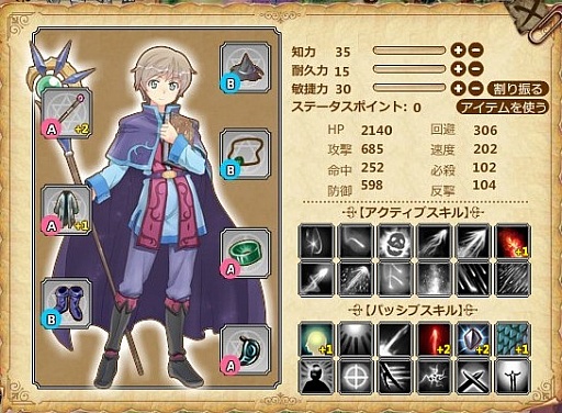 画像ギャラリー No.004のサムネイル画像 / 「ブラウザードの錬金術師」キャラクターイラスト一新など，リニューアルを実施