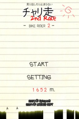チャリ走2nd Race