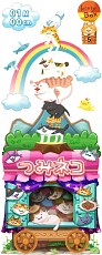 画像ギャラリー No.002のサムネイル画像 / 「ハッピーストリート」，“つみネコ”とのコラボ。お面屋を期間限定で販売
