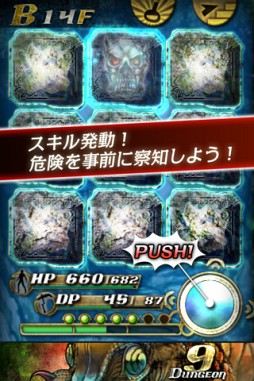 ナインダンジョン -Nine Dungeon-