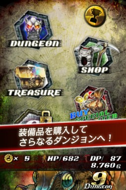 ナインダンジョン -Nine Dungeon(P)-