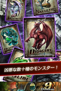 ナインダンジョン -Nine Dungeon(P)-