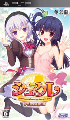 画像ギャラリー No.004のサムネイル画像 / 「シュクレ PORTABLE」声優インタビューが一挙公開。早期購入特典の彩色見本や通常版のパッケージイラストも明らかに