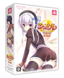 画像ギャラリー No.005のサムネイル画像 / 「シュクレ PORTABLE」限定版には設定資料集“おかわりアートワークス”とドラマCD“メガ盛りディスク”を同梱。限定版のデザインも明らかに
