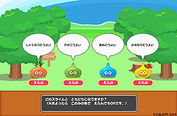 画像ギャラリー No.004のサムネイル画像 / ドラクエシリーズ公式サイトと連動するブラウザゲーム「スライムのおへや」が本日スタート。今後は「DQM テリーのワンダーランド3D」との連動企画も