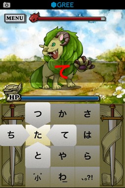 フリッククエスト