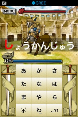 フリッククエスト