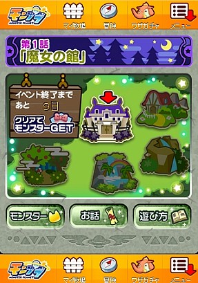 画像ギャラリー No.003のサムネイル画像 / 「モンプラ」,新モンスター「コリル」を入手できる外伝イベントを開催中
