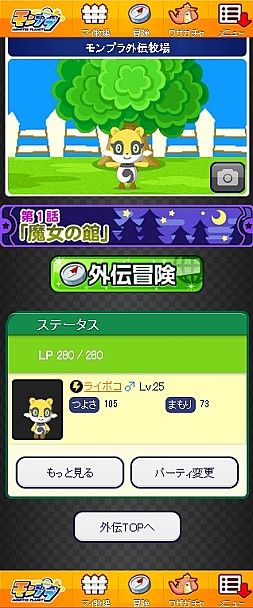 画像ギャラリー No.004のサムネイル画像 / 「モンプラ」,新モンスター「コリル」を入手できる外伝イベントを開催中