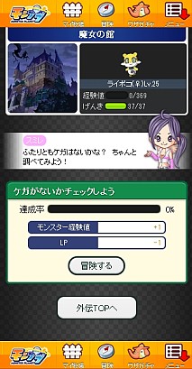 画像ギャラリー No.005のサムネイル画像 / 「モンプラ」,新モンスター「コリル」を入手できる外伝イベントを開催中