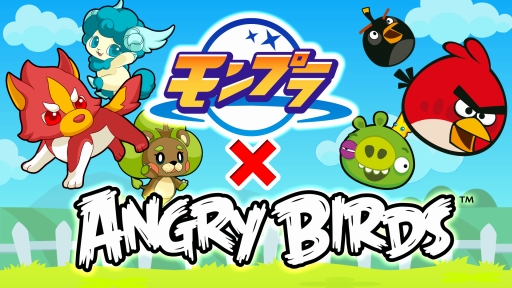 画像ギャラリー No.001のサムネイル画像 / 「モンプラ」,イベントで「Angry Birds」のきぐるみアイテムをプレゼント。27日まで