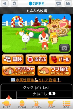 モンプラ