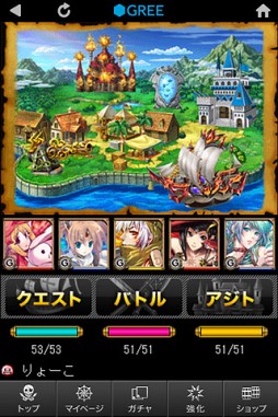 海賊王国コロンブス