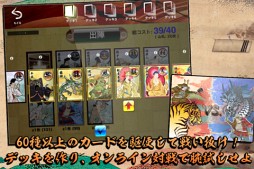 源平大戦絵巻+