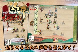 源平大戦絵巻+