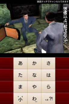 画像ギャラリー No.002のサムネイル画像 / セガ，iPhone用フリック入力練習アプリ「ゾンビ打 FLICK OF THE DEAD」を本日配信。オープニングセール中は無料で入手できる