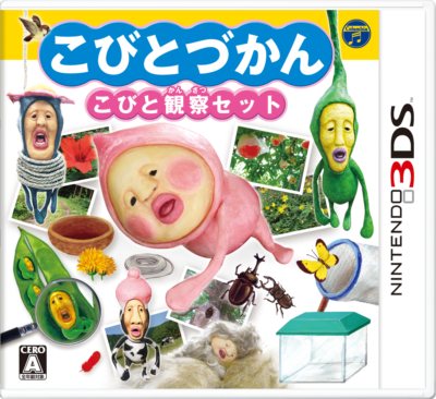 画像ギャラリー No.001のサムネイル画像 / 日本コロムビア,ニンテンドー3DS用ソフト「こびとづかん こびと観察セット」を7月26日に発売。こびと達を観察して自分だけの図鑑を完成させよう