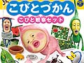 日本コロムビア，ニンテンドー3DS用ソフト「こびとづかん こびと観察セット」を7月26日に発売。こびと達を観察して自分だけの図鑑を完成させよう