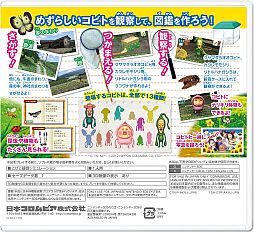画像ギャラリー No.001のサムネイル画像 / 「こびとづかん こびと観察セット」のTVCMを「いつの間にテレビ」で先行配信。“こびと”がこっそり隠れている公式サイトではパッケージ裏面画像も公開