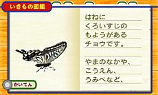画像ギャラリー No.009のサムネイル画像 / 「こびとづかん こびと観察セット」のTVCMを「いつの間にテレビ」で先行配信。“こびと”がこっそり隠れている公式サイトではパッケージ裏面画像も公開