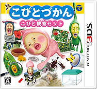 画像ギャラリー No.002のサムネイル画像 / 「こびとづかん こびと観察セット」のゲーム概要が公開に。探す/捕まえる/観察する/写真を撮る/なりきる(?)など遊びの要素が満載