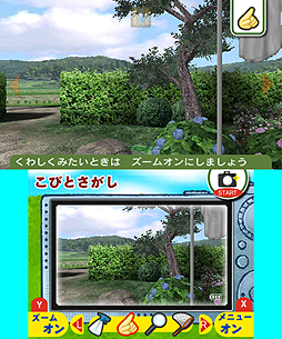 画像ギャラリー No.004のサムネイル画像 / 「こびとづかん こびと観察セット」のゲーム概要が公開に。探す/捕まえる/観察する/写真を撮る/なりきる(?)など遊びの要素が満載