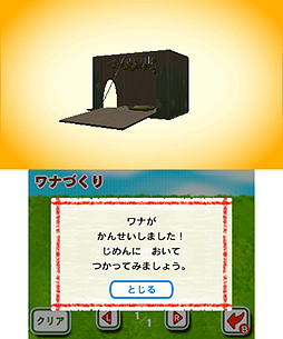 画像ギャラリー No.005のサムネイル画像 / 「こびとづかん こびと観察セット」のゲーム概要が公開に。探す/捕まえる/観察する/写真を撮る/なりきる(?)など遊びの要素が満載