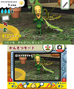 画像ギャラリー No.006のサムネイル画像 / 「こびとづかん こびと観察セット」のゲーム概要が公開に。探す/捕まえる/観察する/写真を撮る/なりきる(?)など遊びの要素が満載