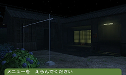 画像ギャラリー No.015のサムネイル画像 / 「こびとづかん こびと観察セット」のゲーム概要が公開に。探す/捕まえる/観察する/写真を撮る/なりきる(?)など遊びの要素が満載