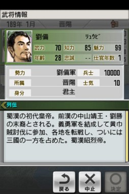 三國志2 LITE