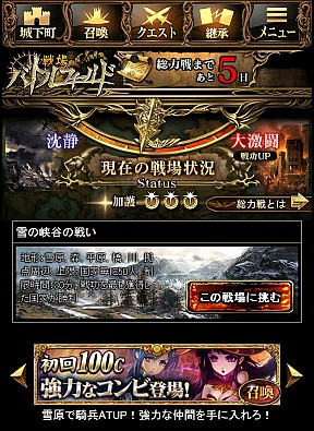 画像ギャラリー No.001のサムネイル画像 / 「聖戦ケルベロス」国家間で拠点を奪い合う「バトルフィールド」システムを実装