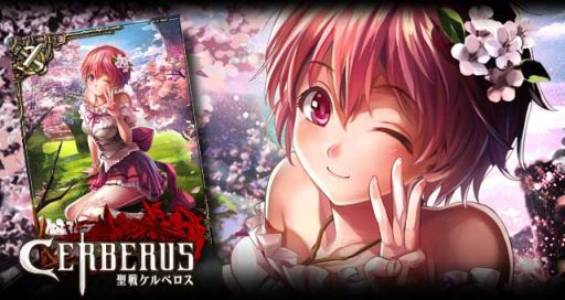 画像ギャラリー No.002のサムネイル画像 / 「聖戦ケルベロス」初のボイス付きカードが手に入る3周年記念キャンペーン