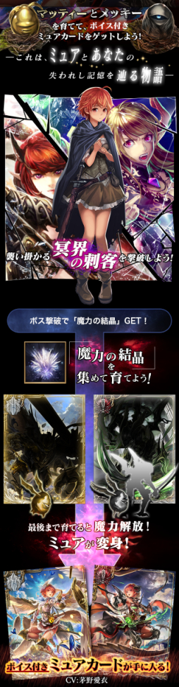 画像ギャラリー No.001のサムネイル画像 / 「聖戦ケルベロス」で3周年を記念した育成イベント「幻夢の追憶」が開催に