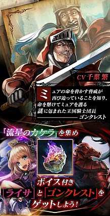 画像ギャラリー No.003のサムネイル画像 / 「聖戦ケルベロス」,ボイスカード育成イベント「闇に堕ちし凶星 後編」を実施