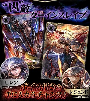 画像ギャラリー No.004のサムネイル画像 / 「聖戦ケルベロス」,ボイスカード育成イベント「闇に堕ちし凶星 後編」を実施