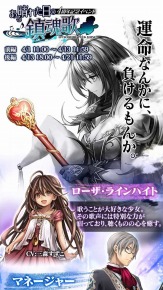 画像ギャラリー No.001のサムネイル画像 / 「聖戦ケルベロス」,豪華声優陣を起用したストーリーイベントが開催