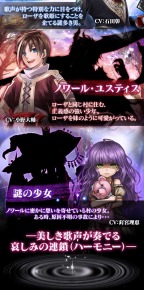 画像ギャラリー No.002のサムネイル画像 / 「聖戦ケルベロス」,豪華声優陣を起用したストーリーイベントが開催