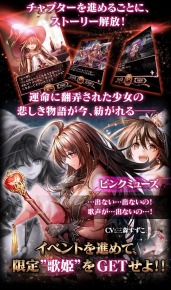 画像ギャラリー No.003のサムネイル画像 / 「聖戦ケルベロス」,豪華声優陣を起用したストーリーイベントが開催