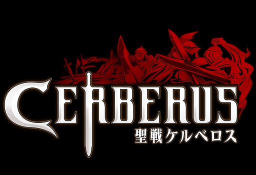 画像ギャラリー No.001のサムネイル画像 / 「聖戦ケルベロス」，TVアニメが4月4日に放映開始。連動キャンペーンが開催