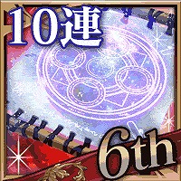 画像ギャラリー No.010のサムネイル画像 / 「聖戦ケルベロス」,6周年記念イベントが開催。おなじみのキャラがカードで登場