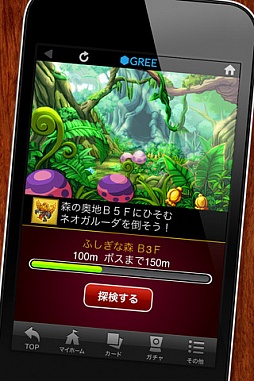 画像ギャラリー No.022のサムネイル画像 / グリーは何を考え,何を目指すのか。ソーシャルゲームの未来,そして議論の渦中にある規制について聞いてみた